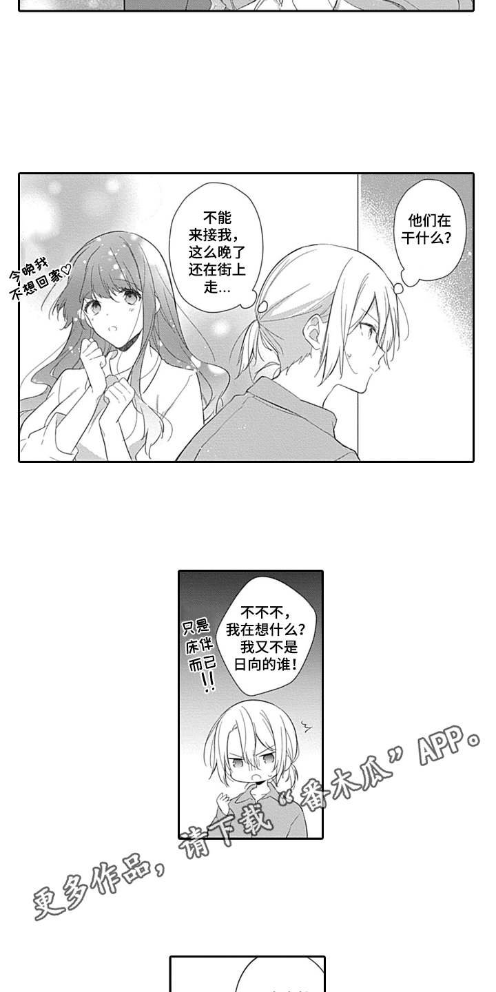 第13章：无需遵守