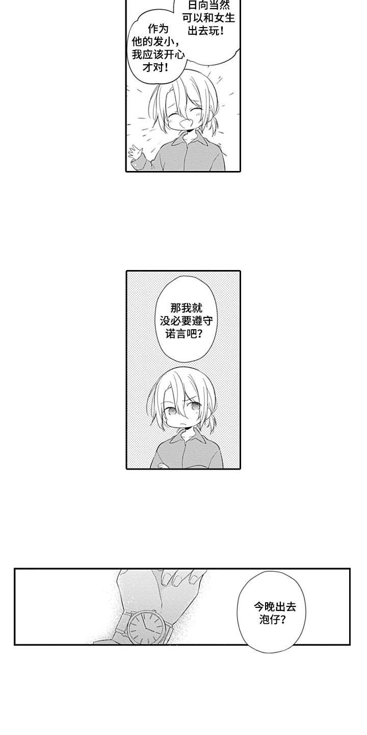 第13章：无需遵守