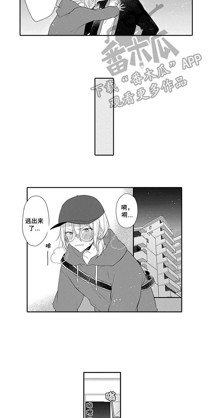 第14章：逃出来