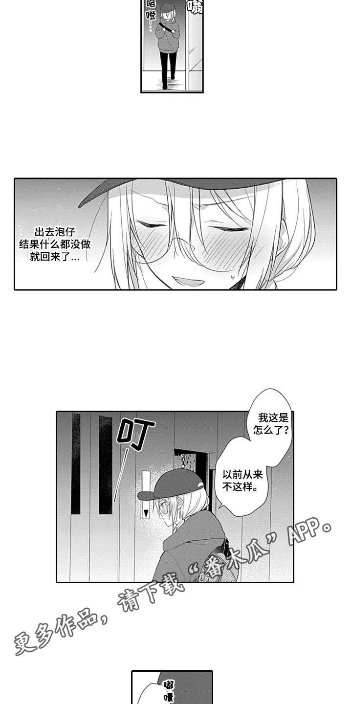 第14章：逃出来