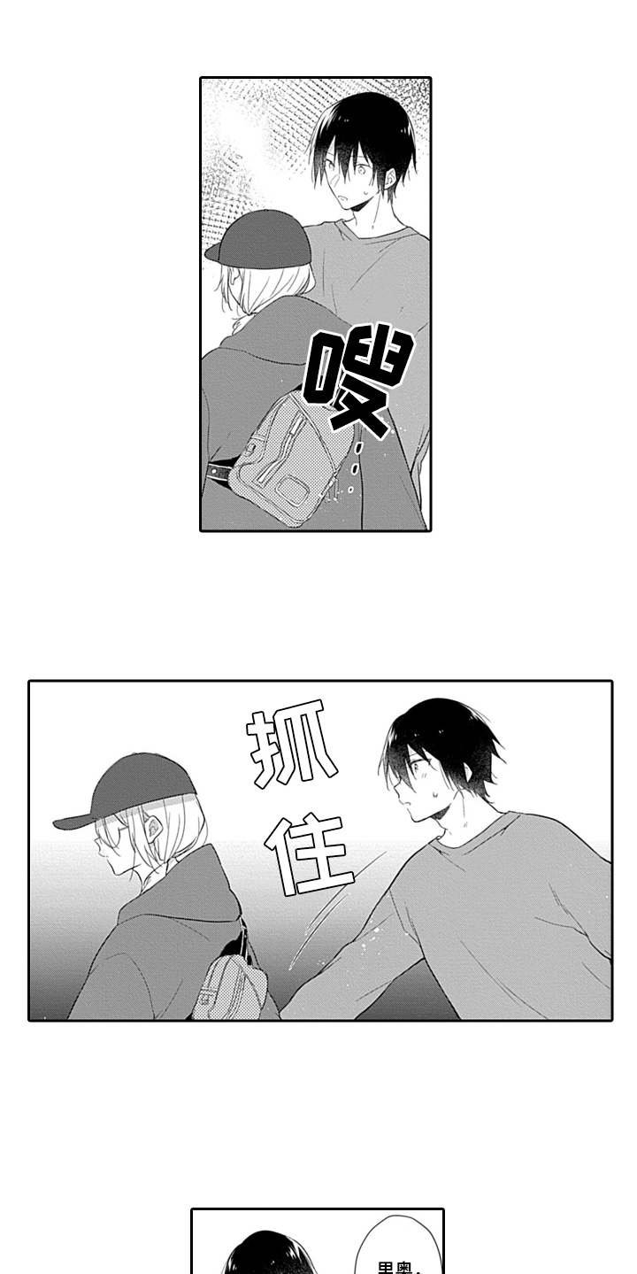 第14章：逃出来
