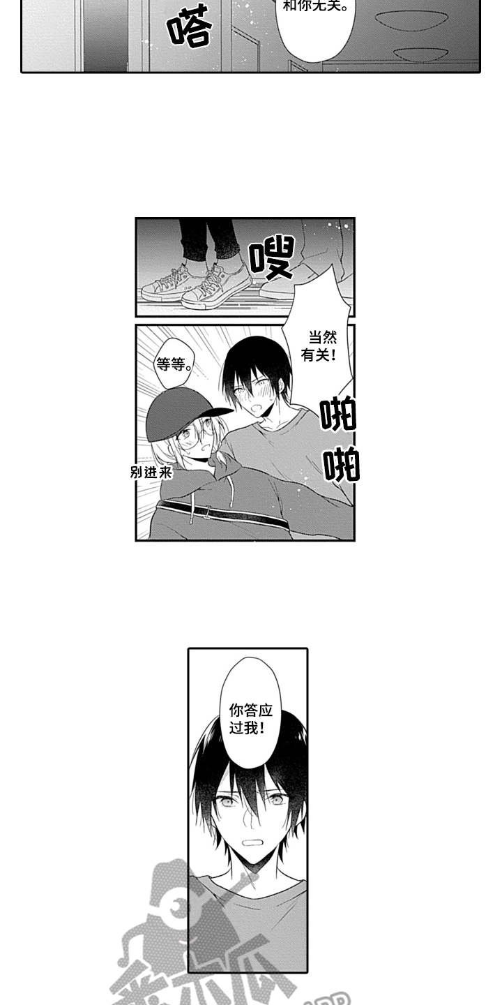 第14章：逃出来