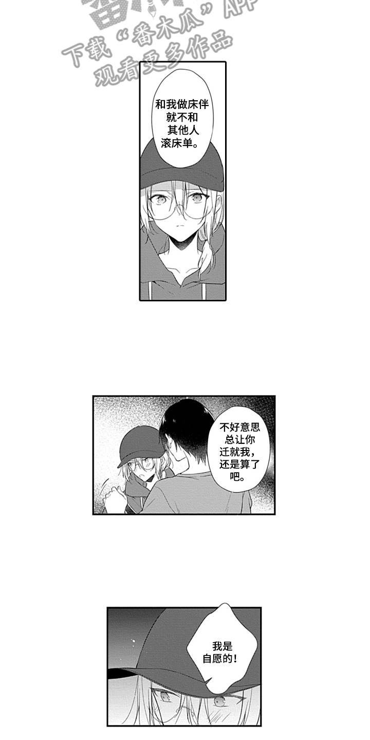 第14章：逃出来