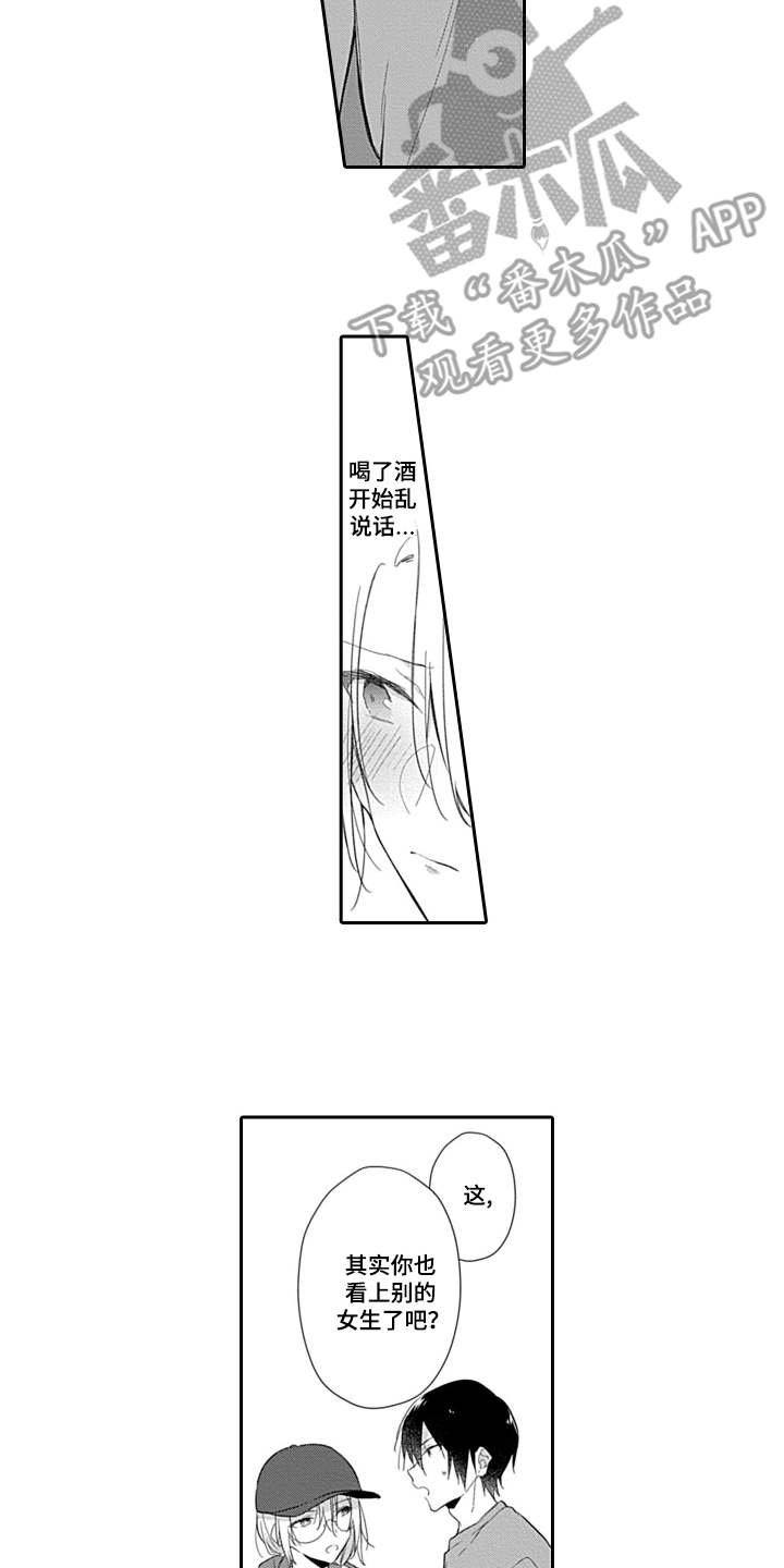 第14章：逃出来