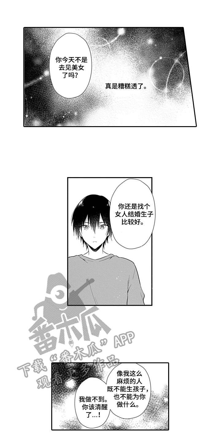 第15章：心意