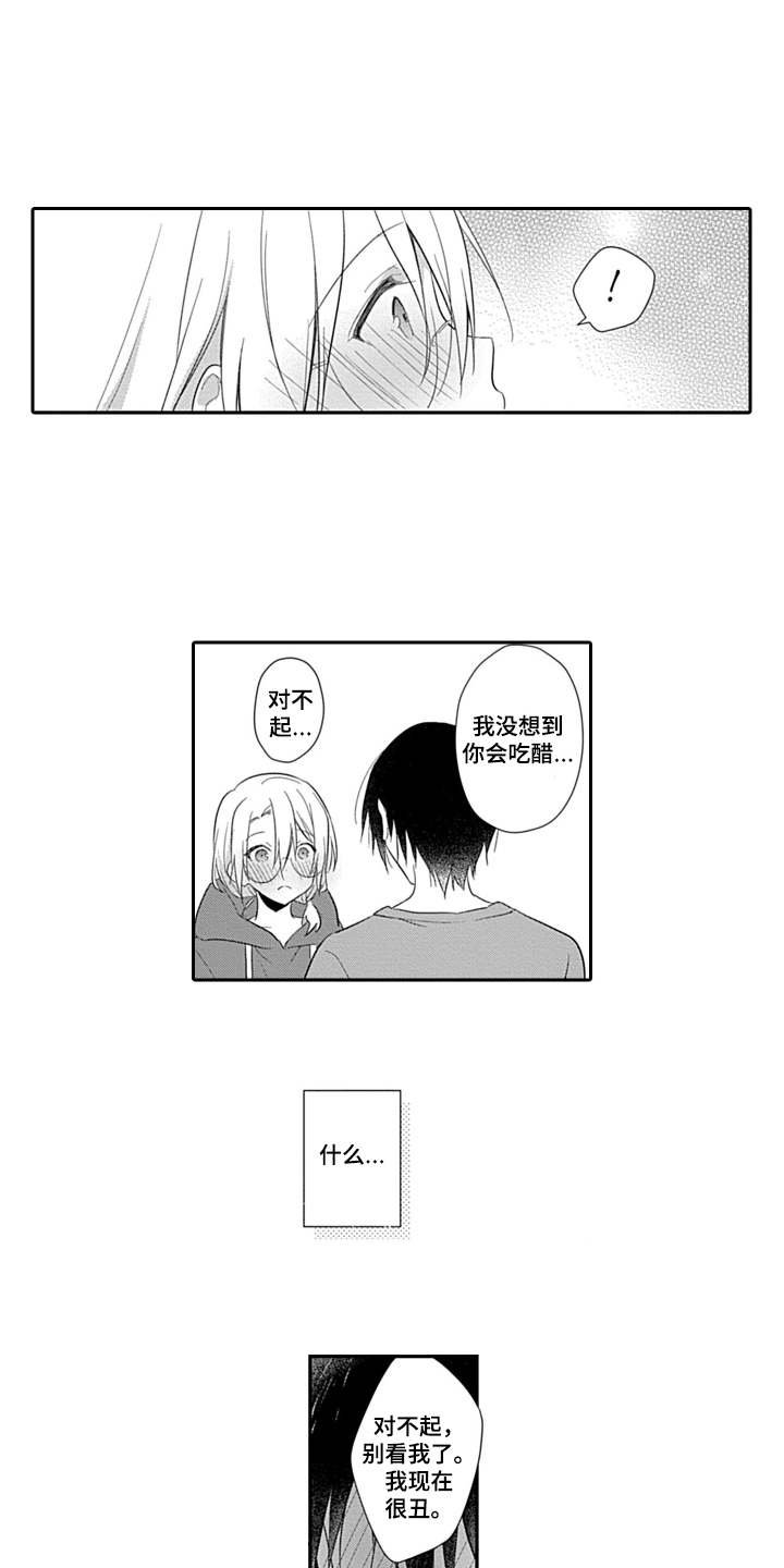 第15章：心意