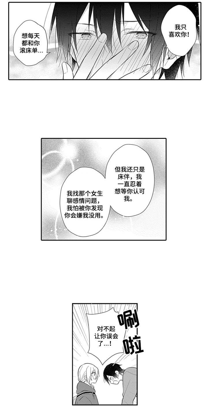 第15章：心意