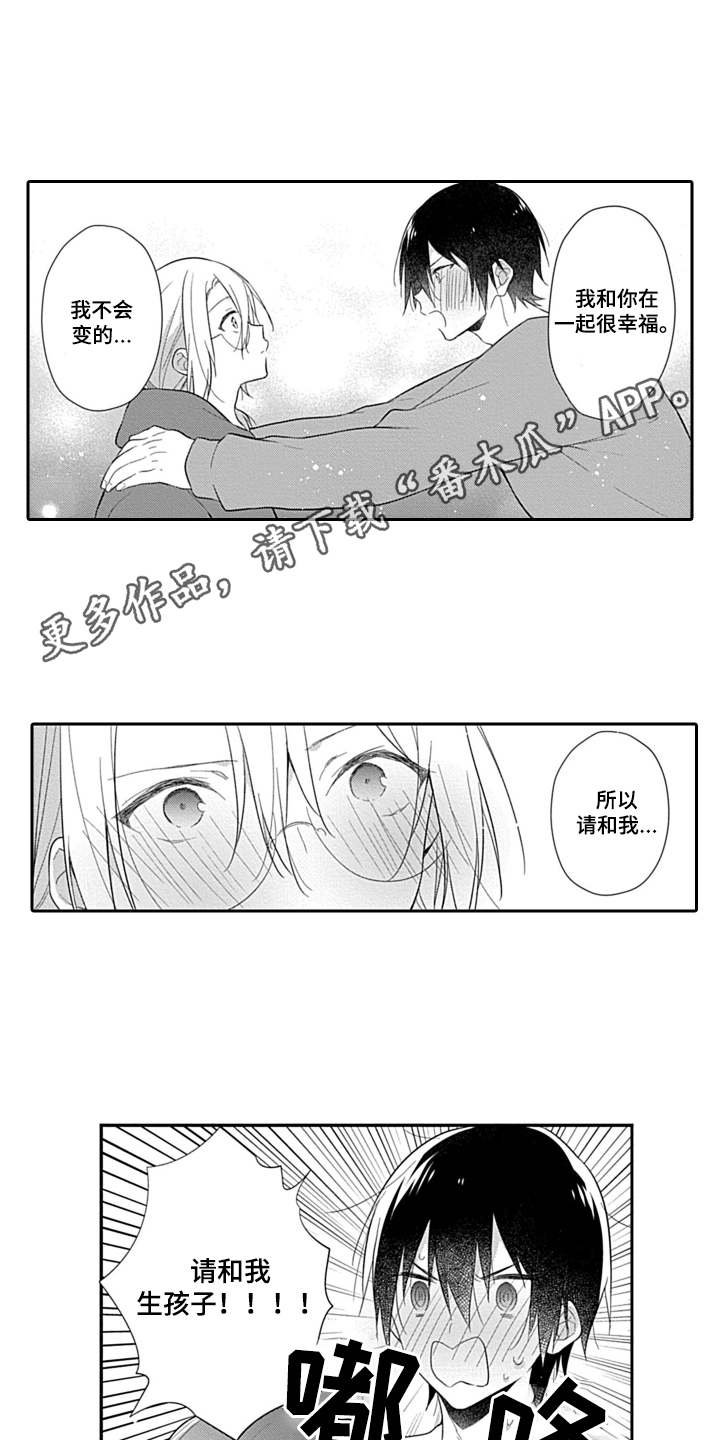 第15章：心意