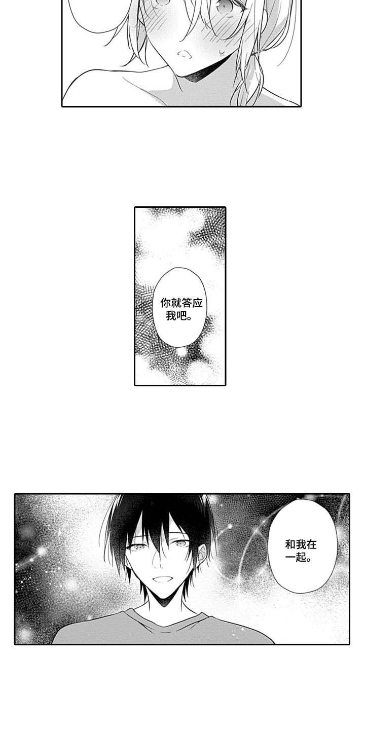 第15章：心意