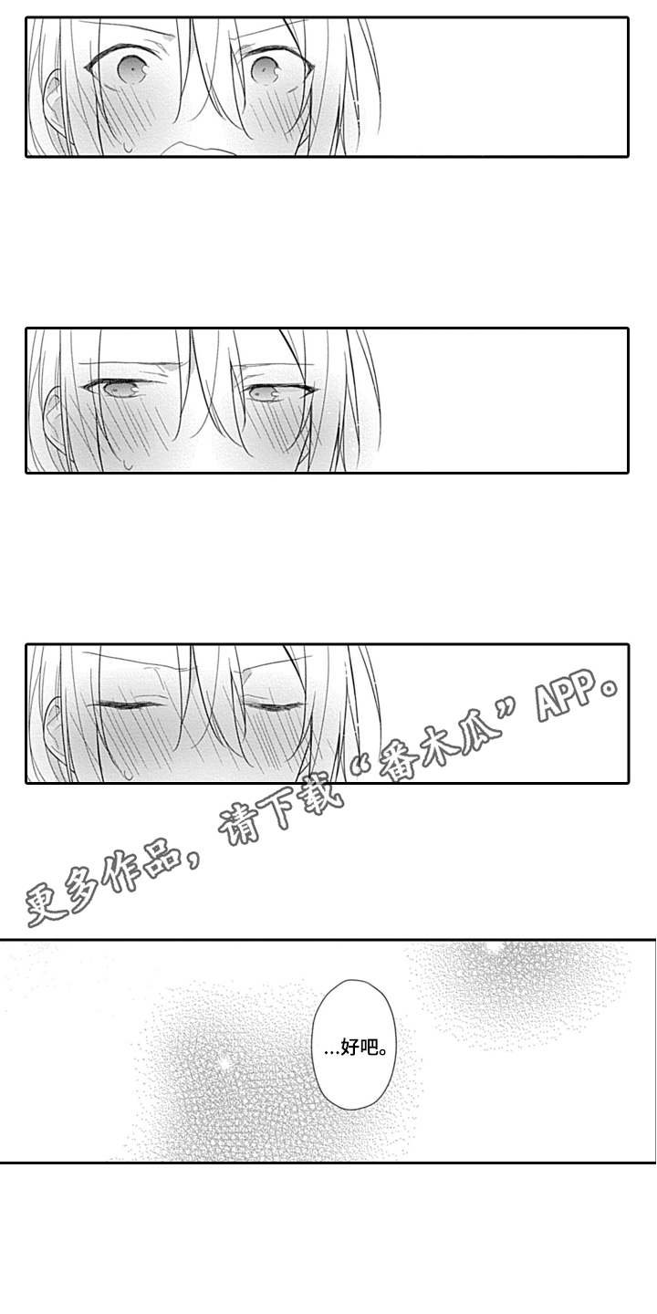 第15章：心意
