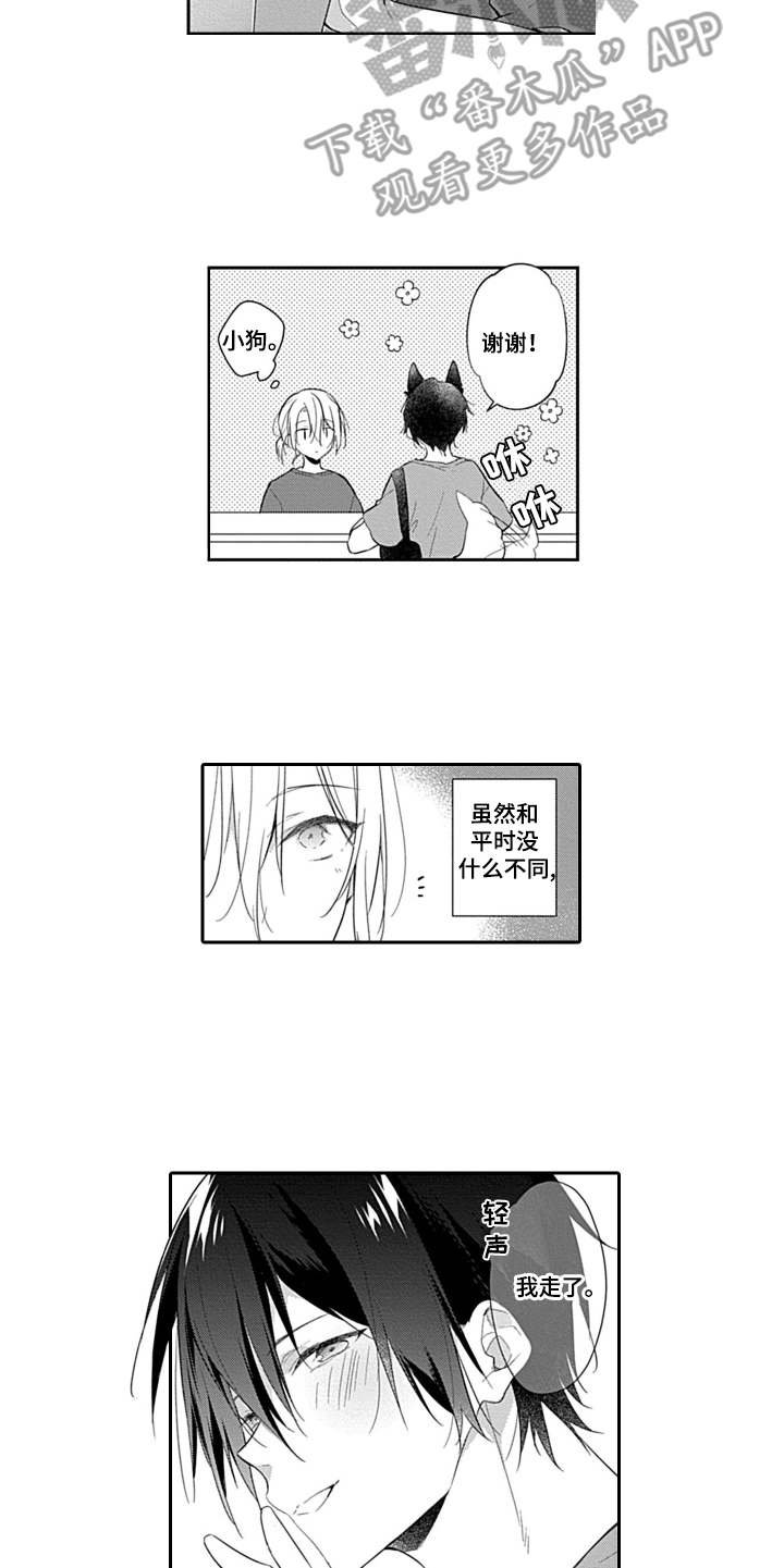 第16章：在一起