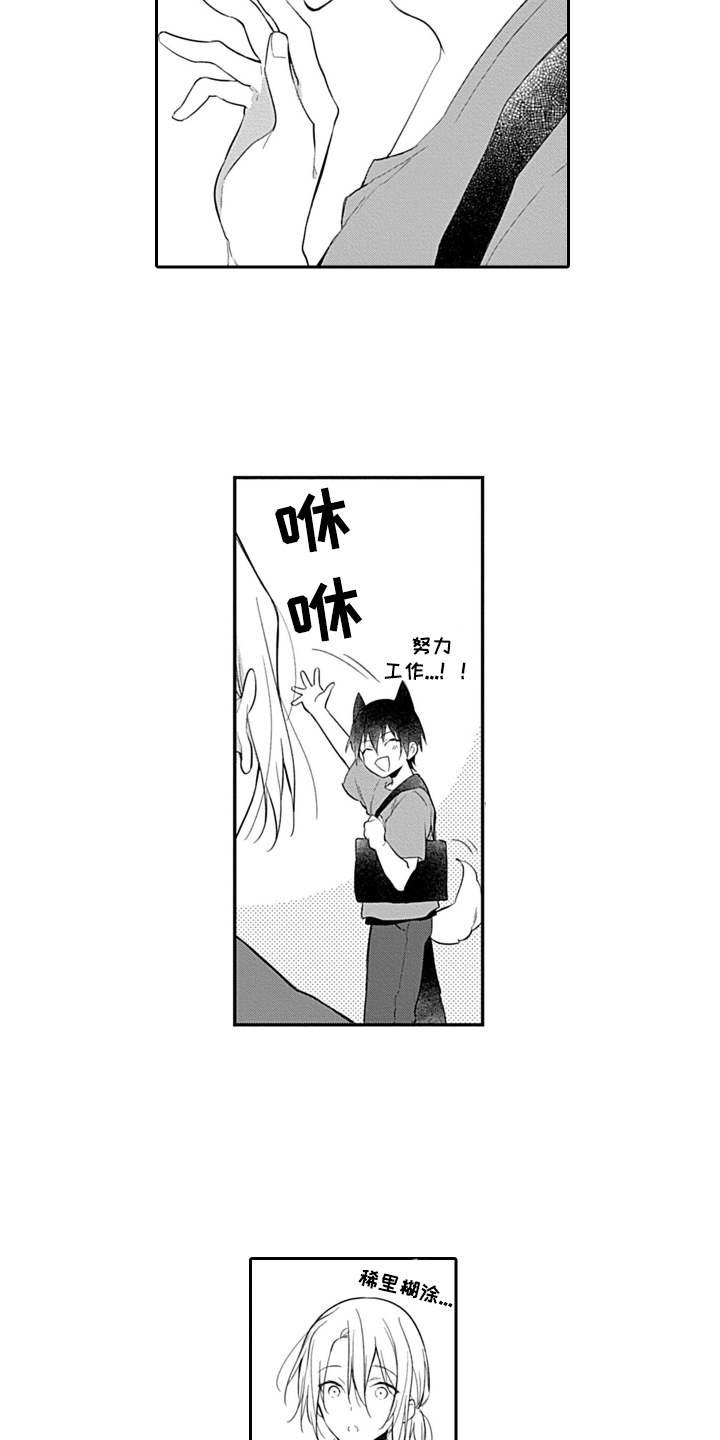 第16章：在一起
