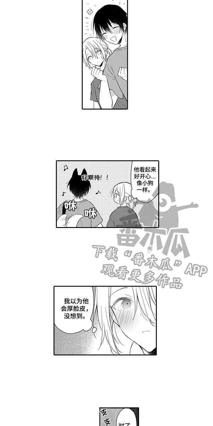 第17章：很开心