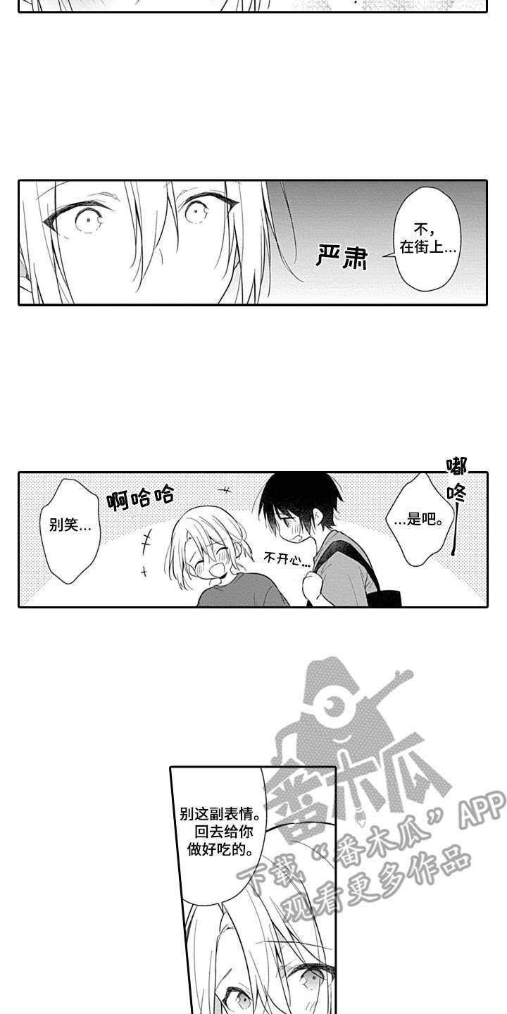 第17章：很开心