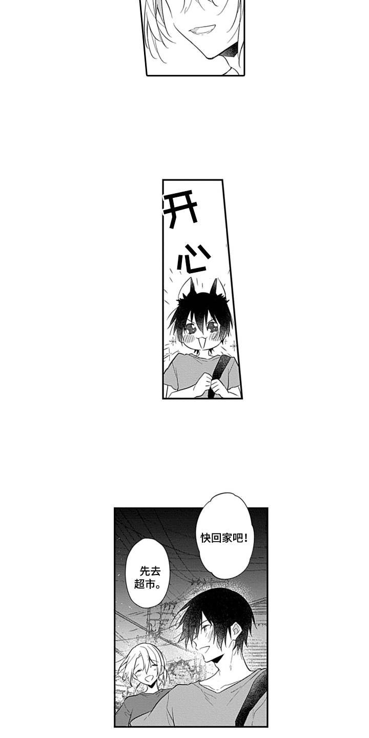 第17章：很开心