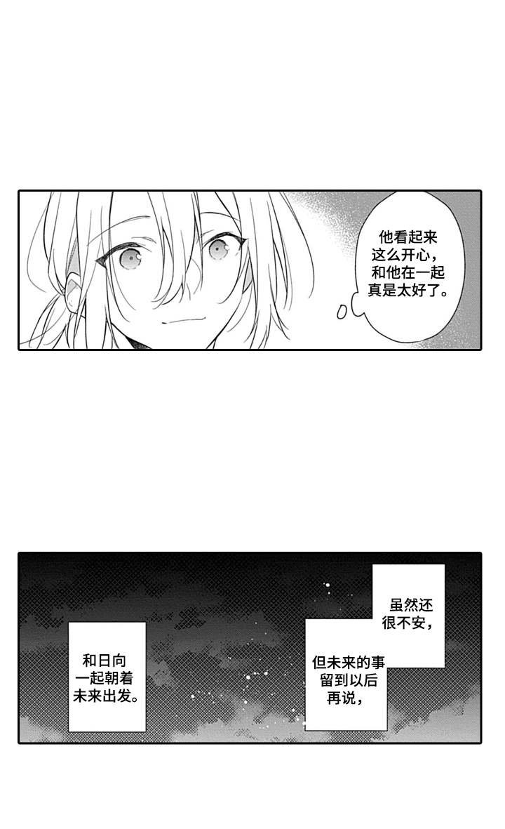 第17章：很开心