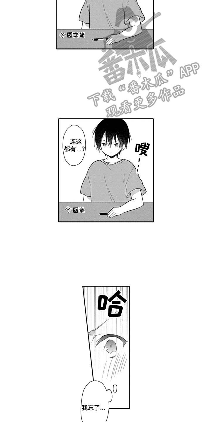 第18章：申请书