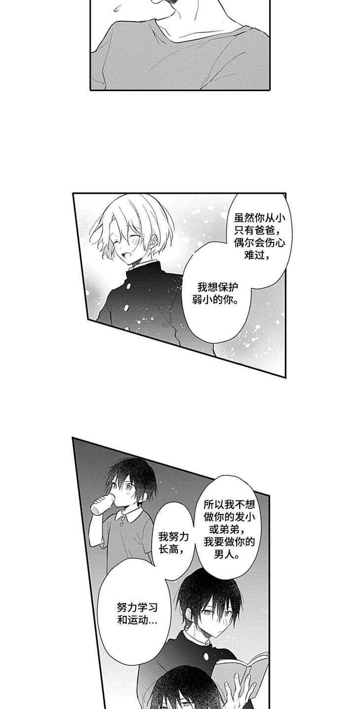 第18章：申请书