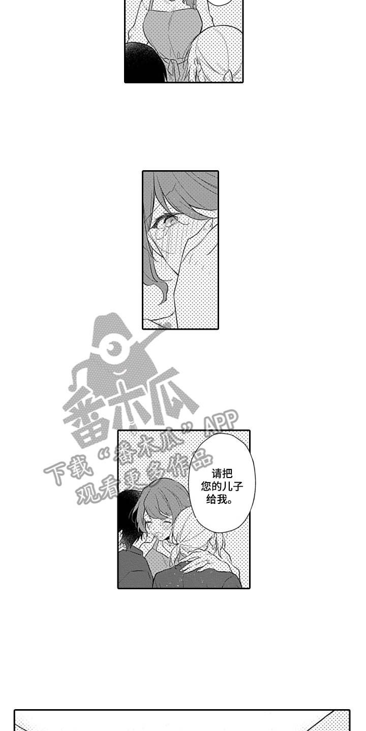 第19章：慢慢了解（完结）