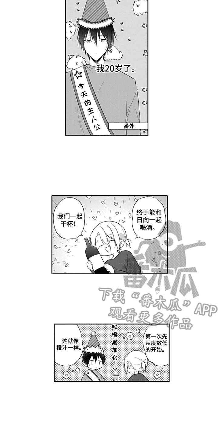 第19章：慢慢了解（完结）
