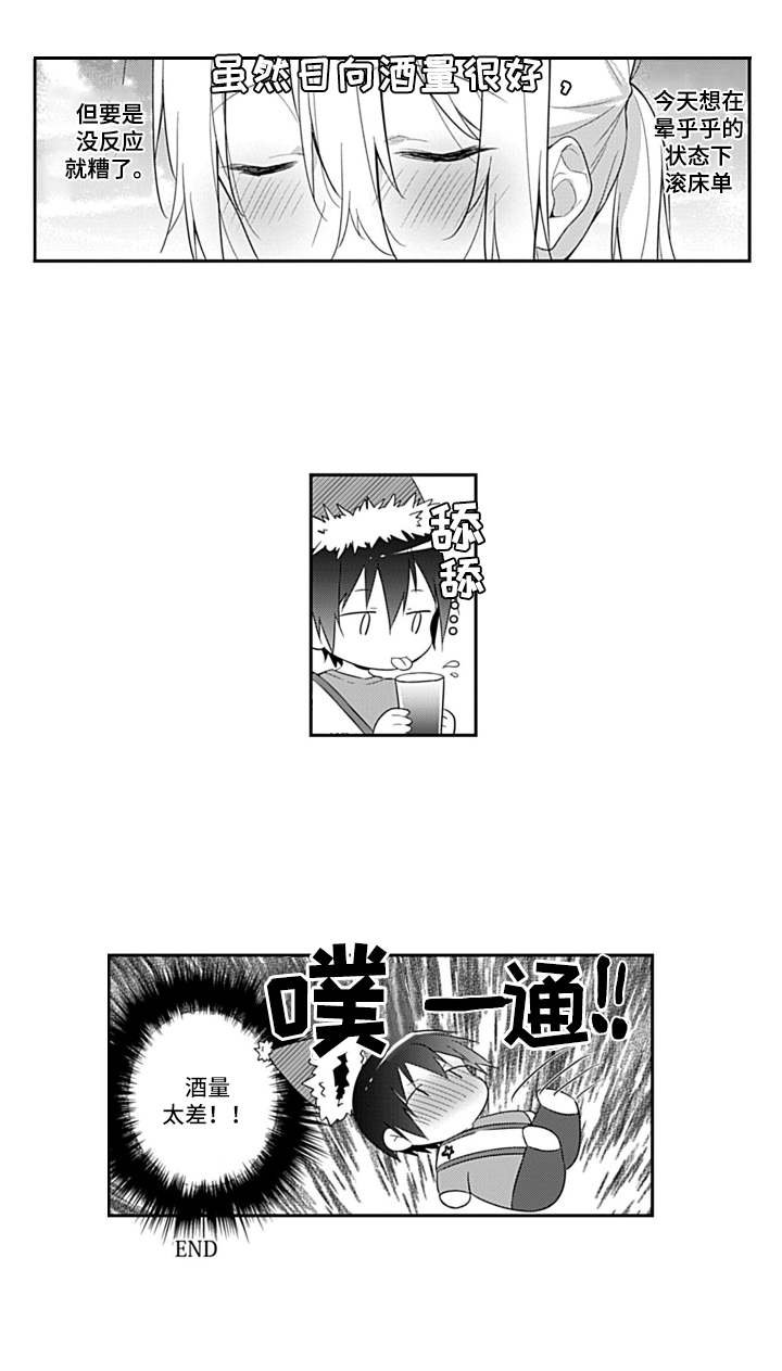 第19章：慢慢了解（完结）