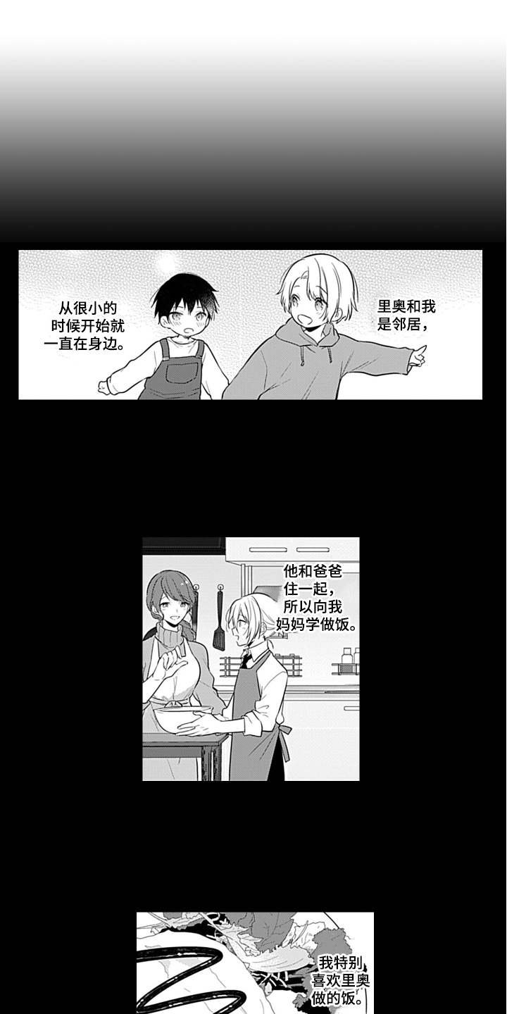 第2章：喝酒