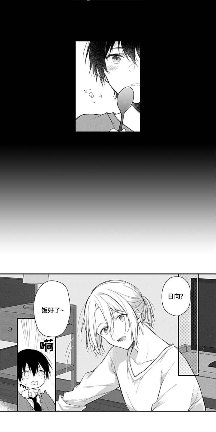 第2章：喝酒