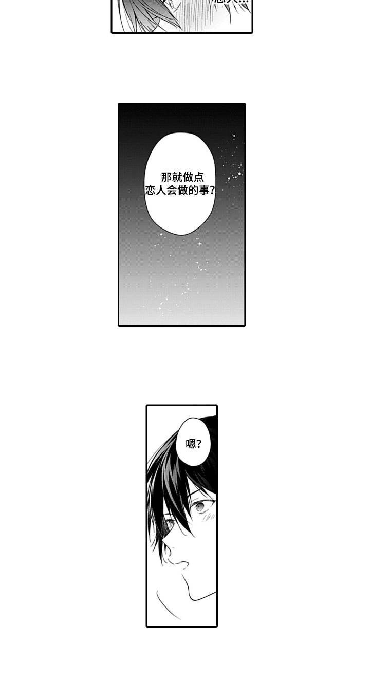 第2章：喝酒
