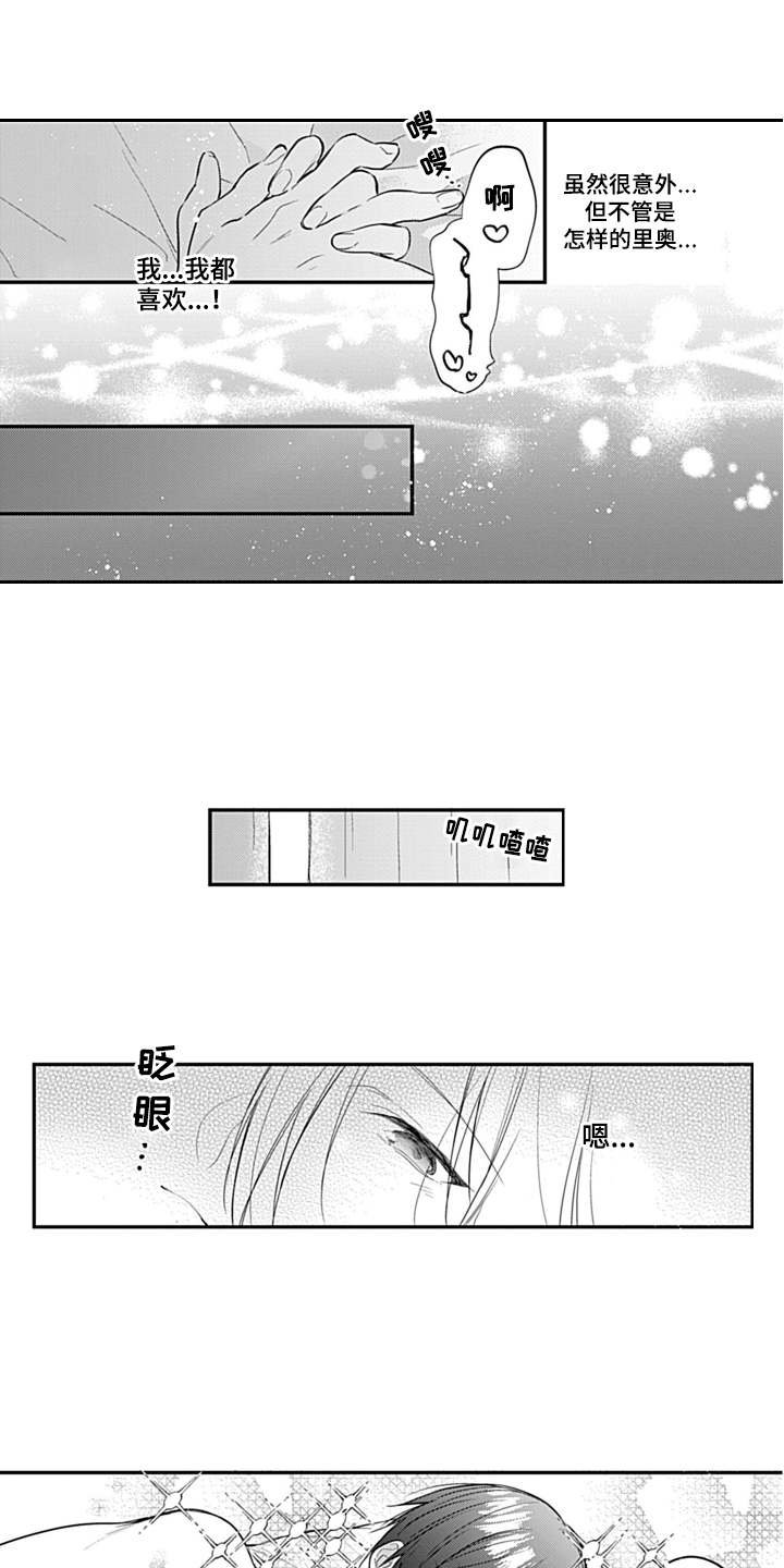 第3章：清醒