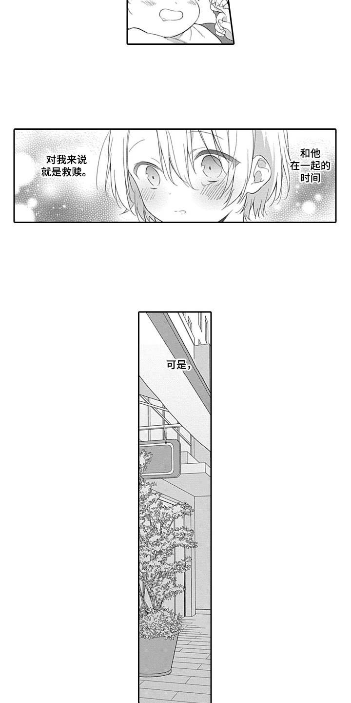 第3章：清醒