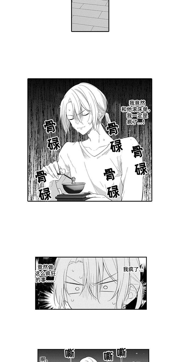 第3章：清醒