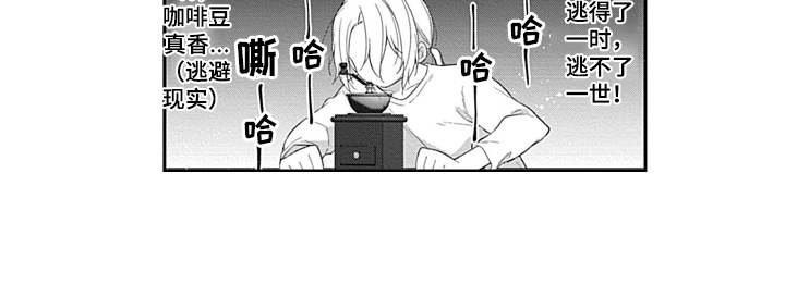第3章：清醒