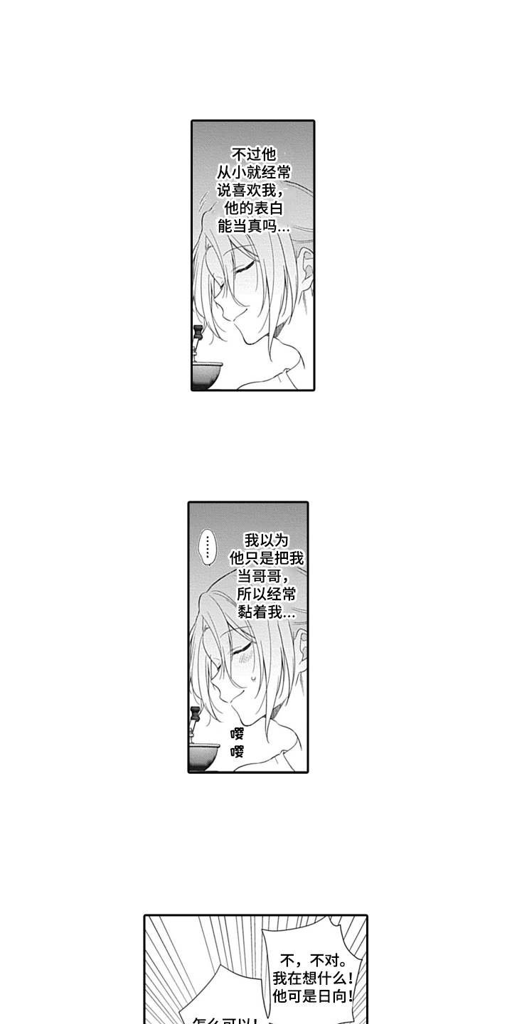 第4章：纠结