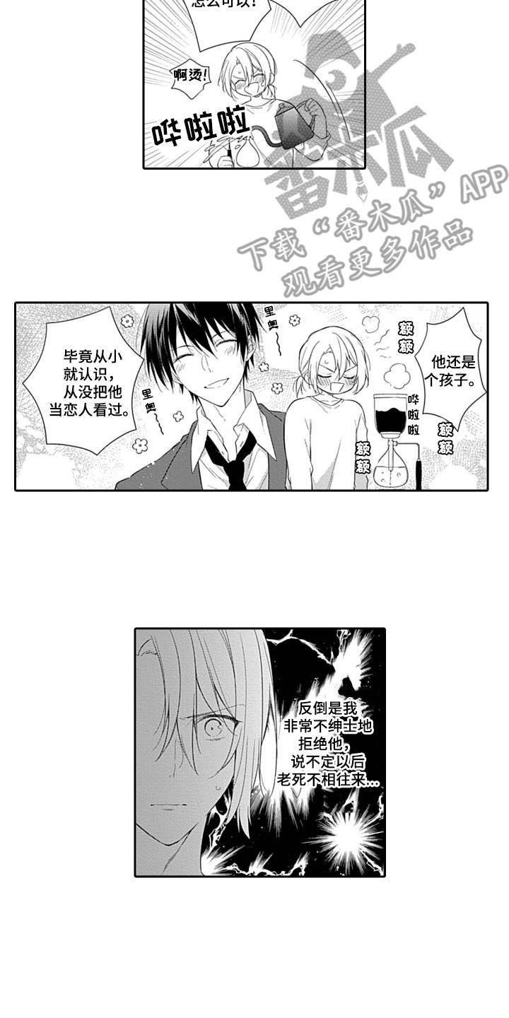 第4章：纠结