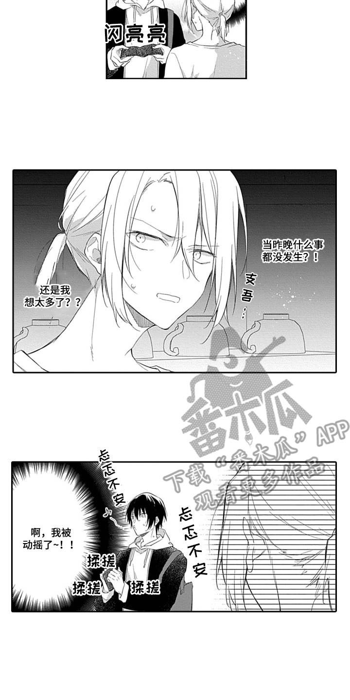 第4章：纠结