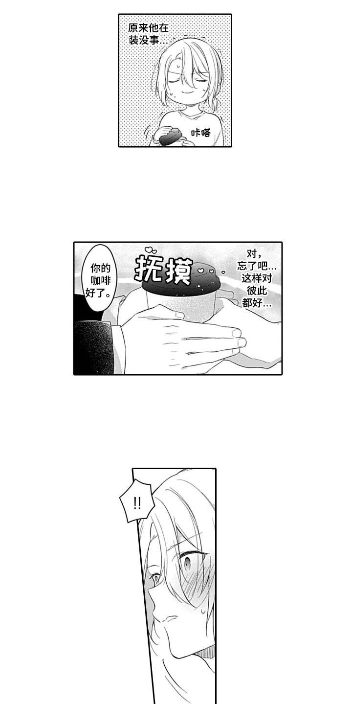 第4章：纠结