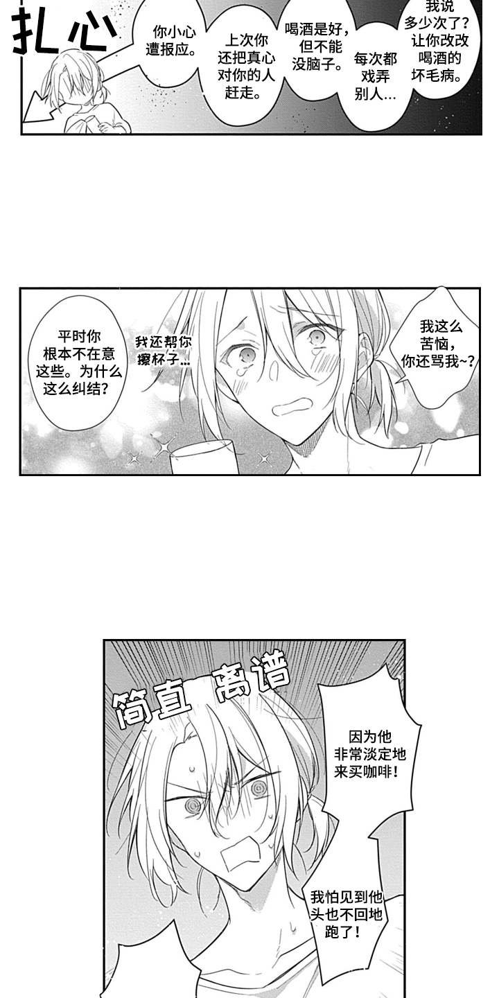 第4章：纠结