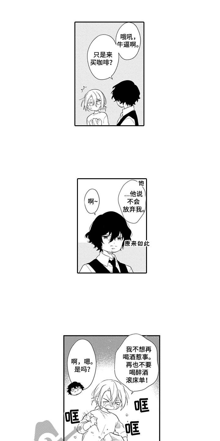 第5章：又醉了