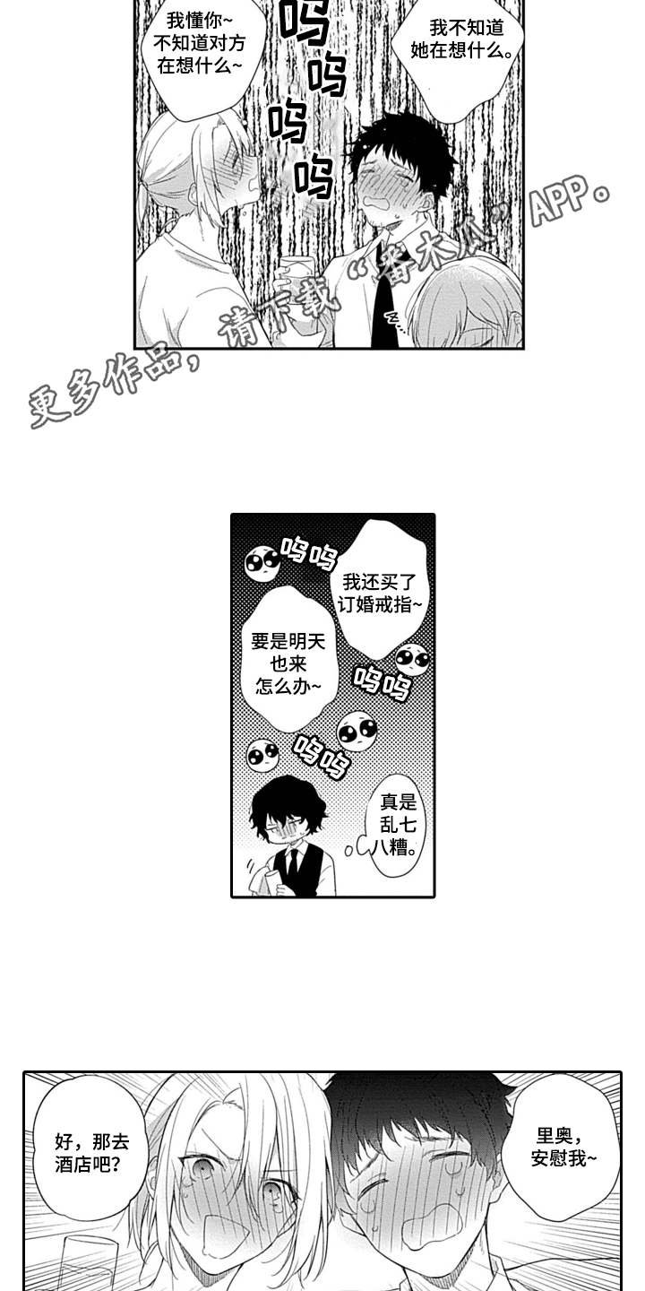 第5章：又醉了