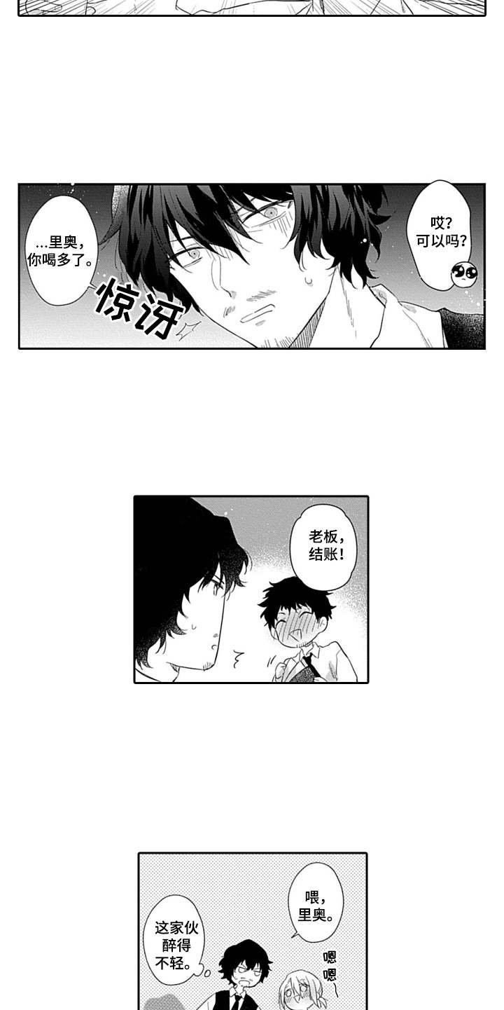 第5章：又醉了