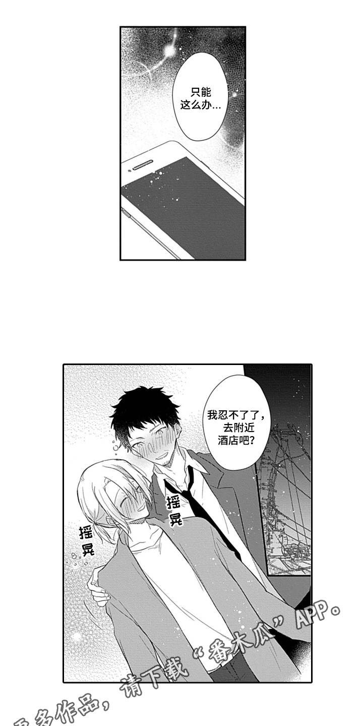 第5章：又醉了