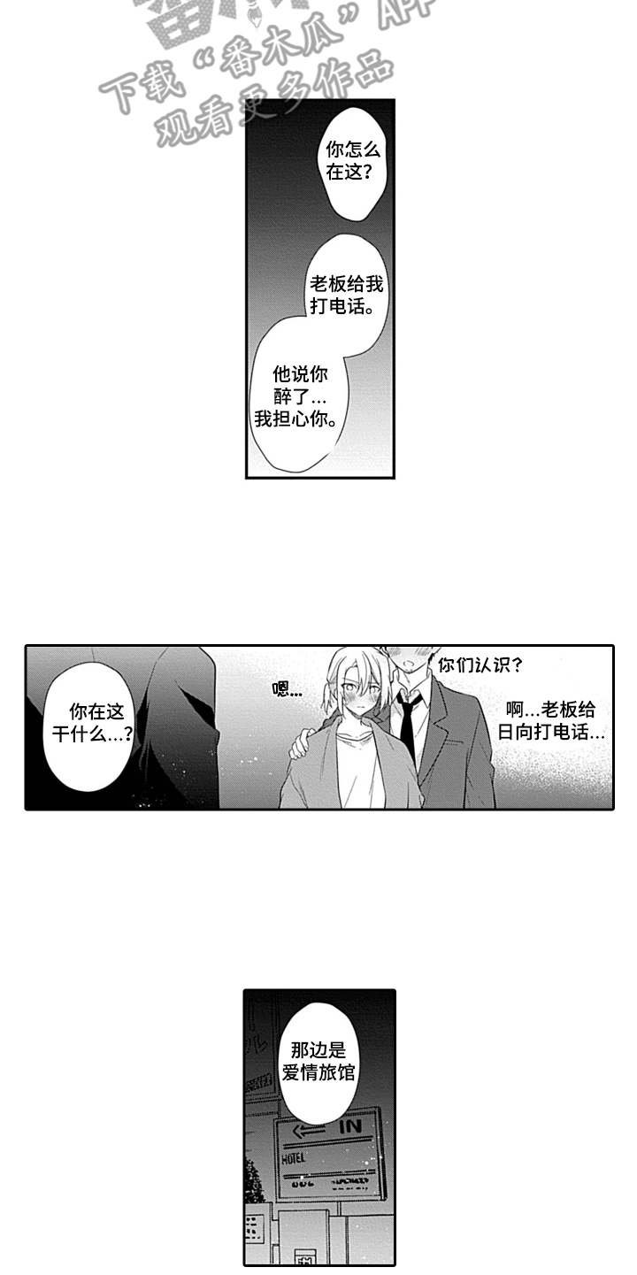 第5章：又醉了