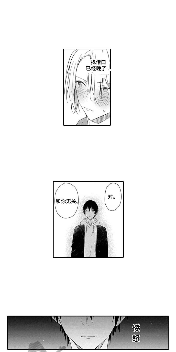 第5章：又醉了