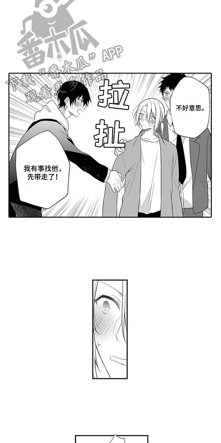 第5章：又醉了