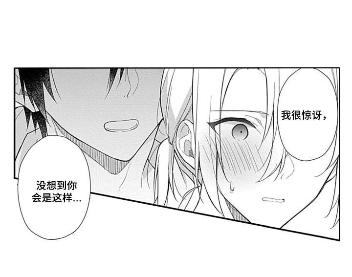 第6章：说错话