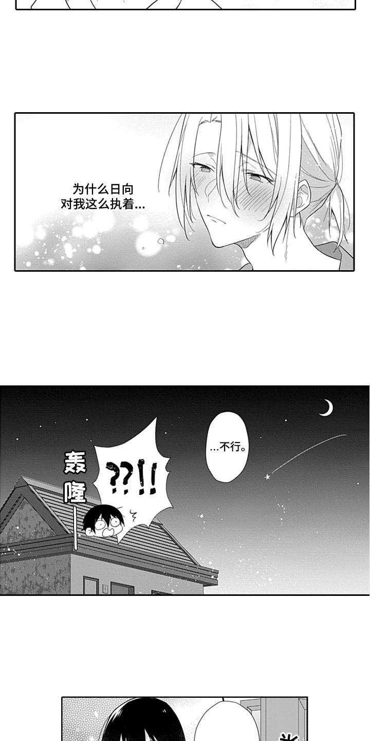 第7章：不放弃