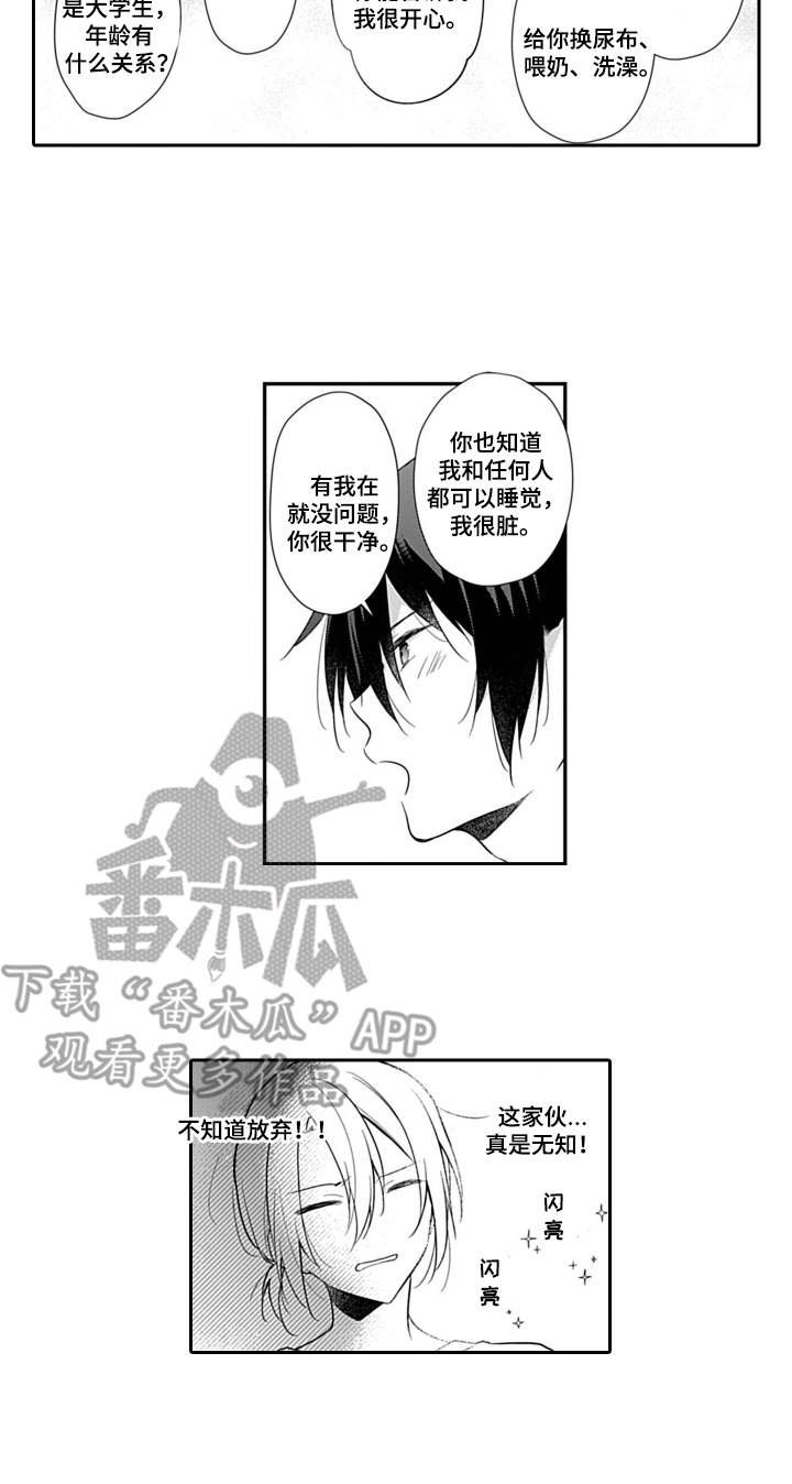第7章：不放弃