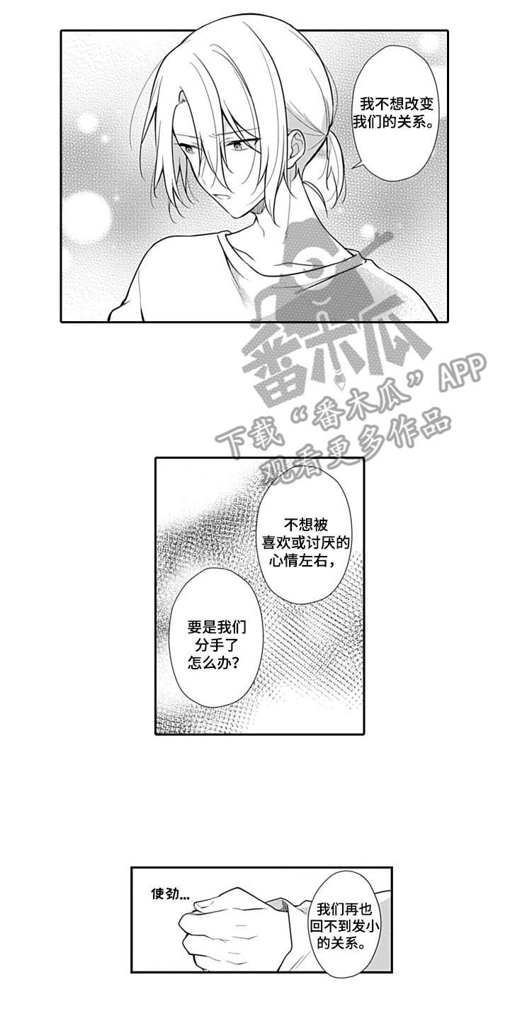 第8章：各退一步