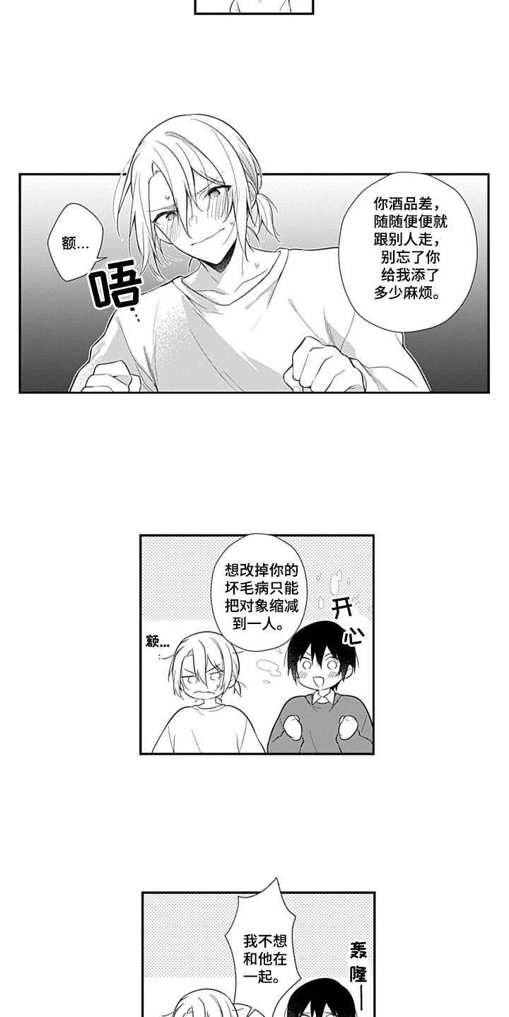 第8章：各退一步
