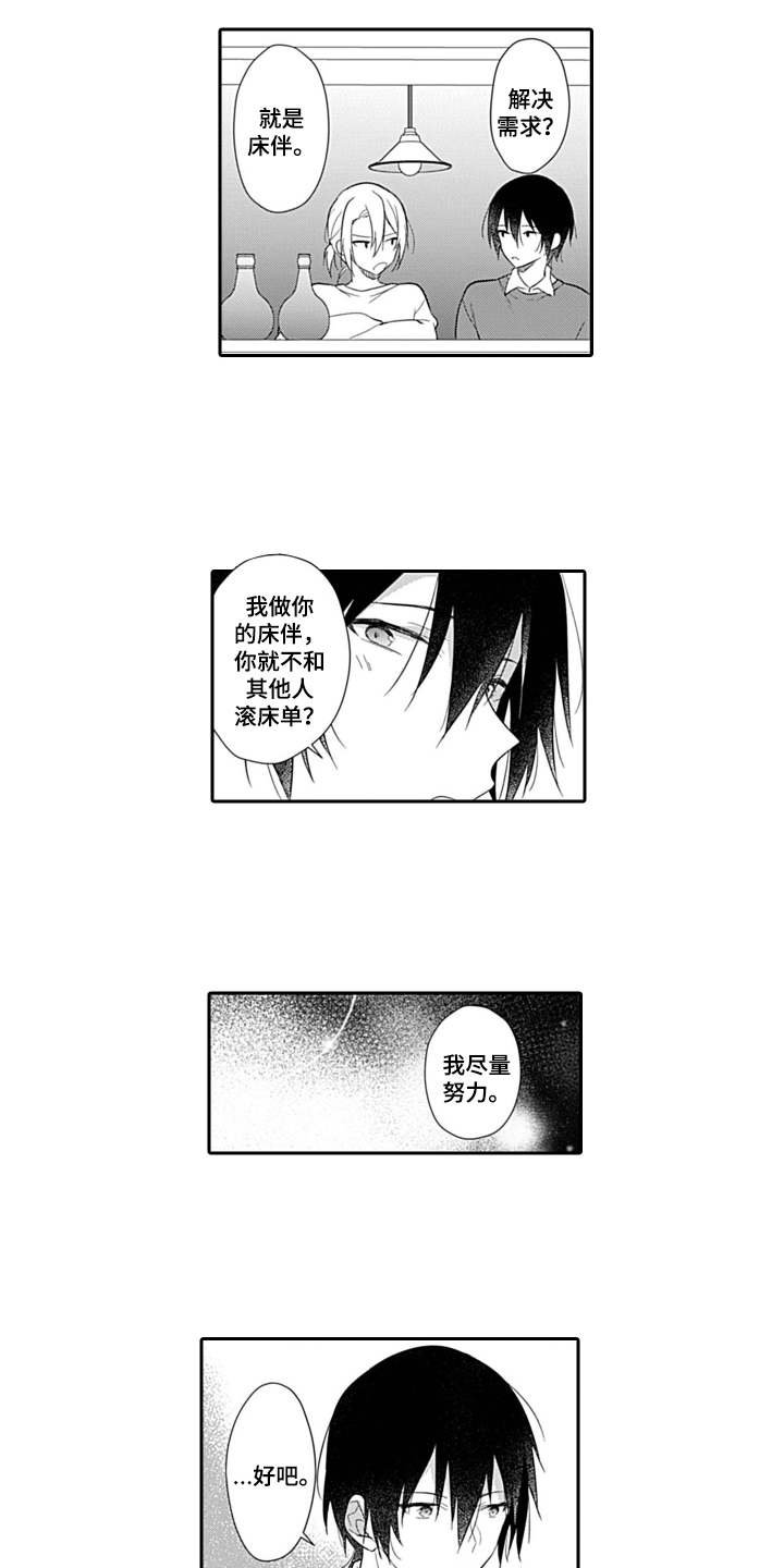 第8章：各退一步